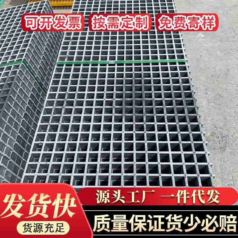 厂家直发玻璃钢小孔格道盖板污水池十字格漏水走网地栅排水沟板篦