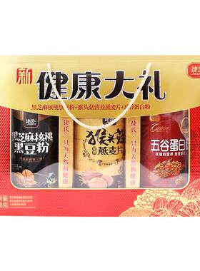 捷氏新健康大礼盒900g