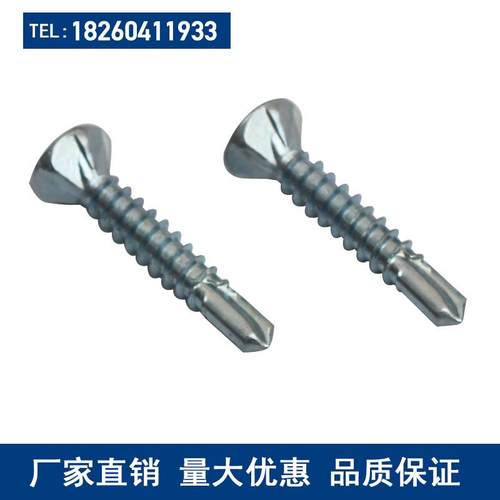 防滑钻尾螺丝十字沉头自攻平头燕尾钉M4.2六棱防滑自钻带翅膀钻尾