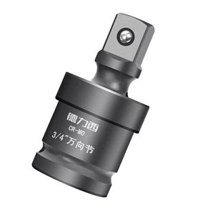 德力西万向节接头电动扳手转换头气动套筒扳手风炮万向接头