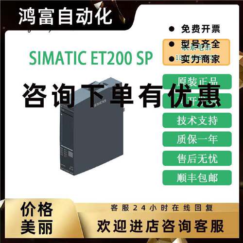 议价西门子ET200SP数字输入模块6ES7131-6BF/6BH01/00-0BA/AA/CA/