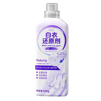 漂白剂去渍去黄增白白衣还原白色衣物洗白衣服串色染色恢复的水粉