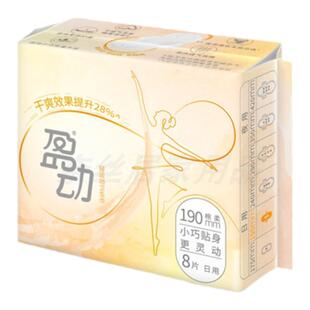 U适盈动卫生巾迷你巾8片190mm亲肤棉柔超薄小妮女学生姨妈巾US19