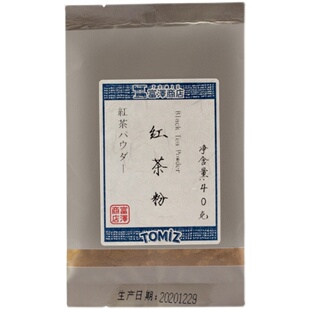 TOMIZ富泽商店红茶粉40g烘焙家庭用茶研磨自带兰花香和果香工夫茶