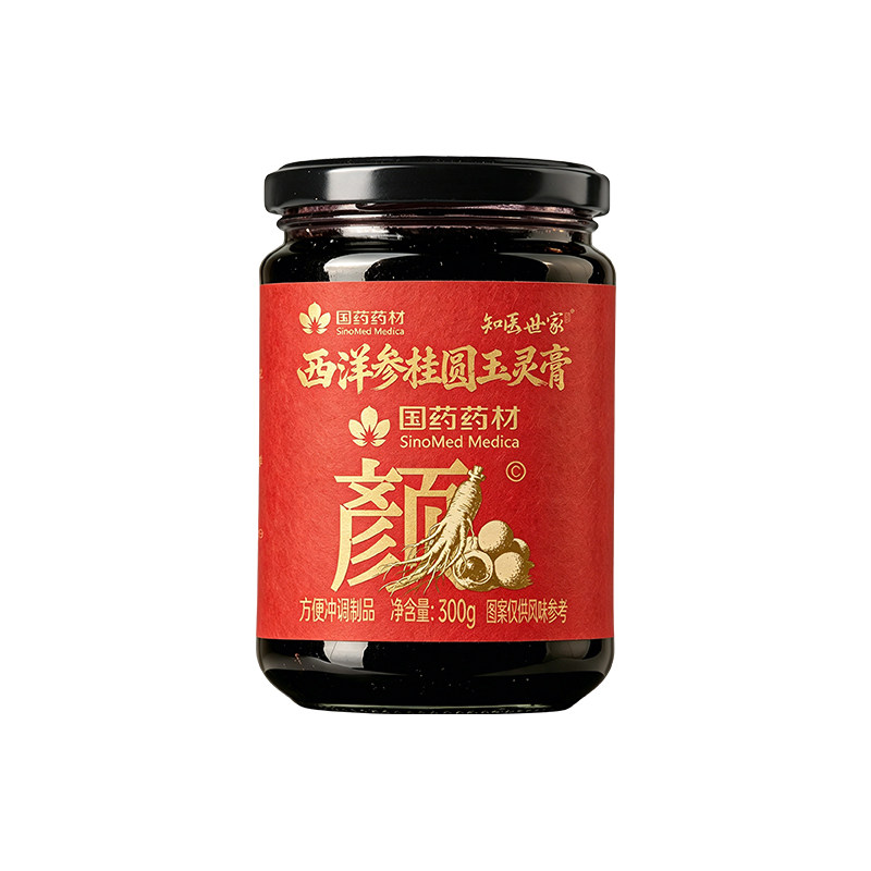 国药药材西洋参桂圆玉灵膏滋补