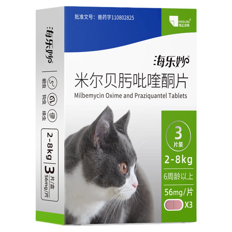 海乐妙驱虫药体内外猫咪
