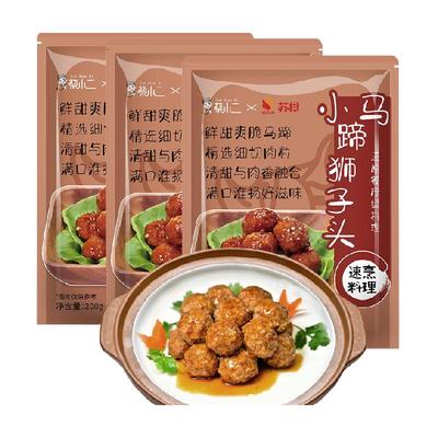 苏食小肉丸半成品空气炸锅