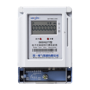 民一电气预付费水电一卡通感应热水表ic卡水表智能电子刷卡水表