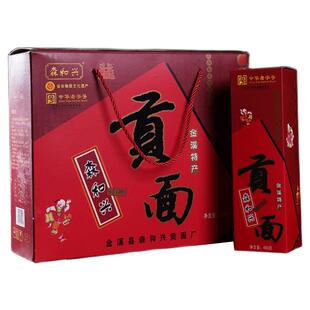 中华老字号森和兴贡面礼盒装金溪浒湾油面手工龙须细面挂面送礼品