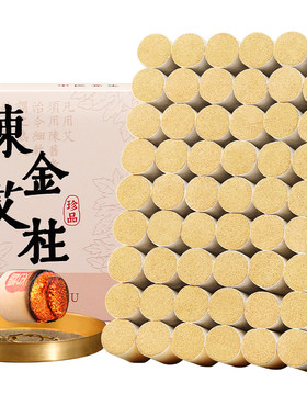 陈年纯艾火力通透红杏林