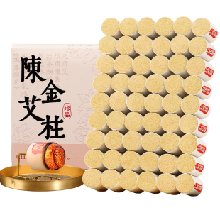 艾条艾灸柱艾柱纯艾正品官方旗舰店陈年艾草艾灸盒随身灸家用盒子
