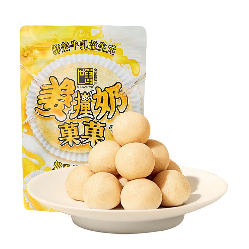 世姜姜撞奶菓菓益生元奶糖配料干净姜汁奶糖软糖姜糖果网红零食