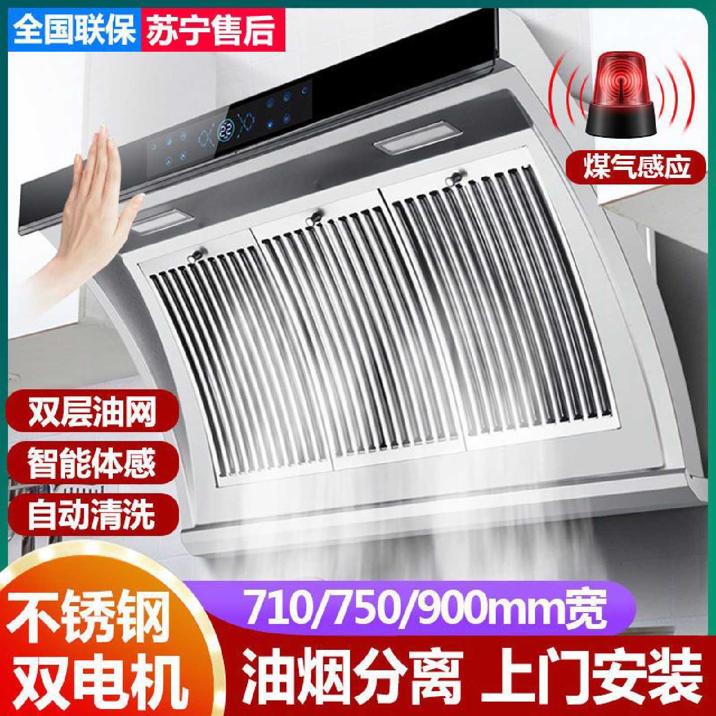 伊恋好太太油烟机双电机不锈钢家用厨房大吸力小型抽油畑机套餐