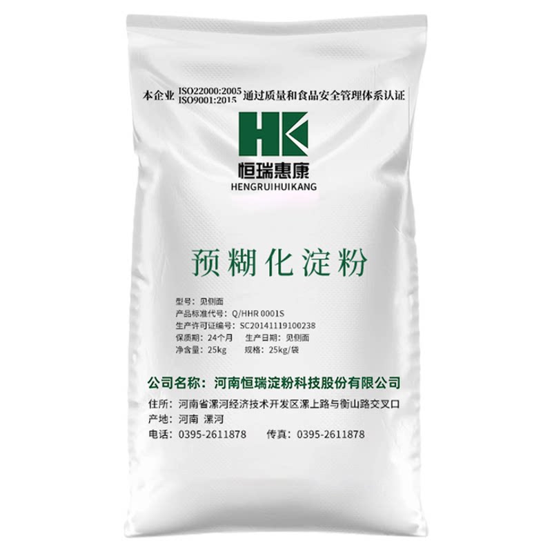 预糊化淀粉熟粉免加热25kg包邮
