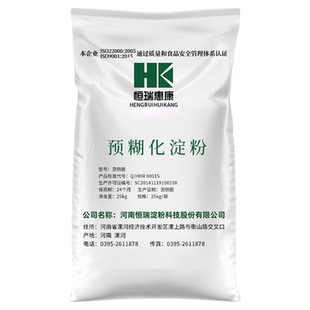 预糊化淀粉食品级预糊化木薯淀粉预糊化蜡质玉米淀粉熟粉25kg包邮