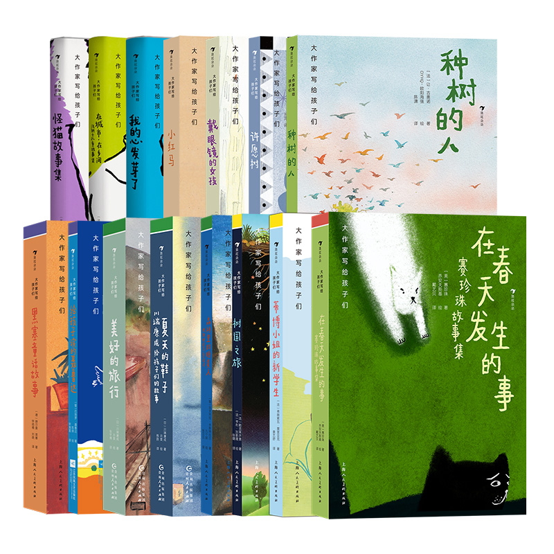 浪花朵朵正版大作家15册系列套装