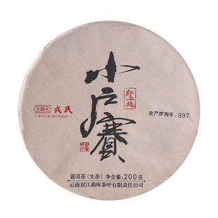 勐库戎氏2022年小户赛红土地云南临沧古树普洱茶生茶饼200g干仓
