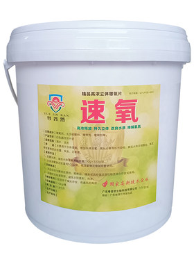 增氧片粒粒氧增加水体溶氧少浮头