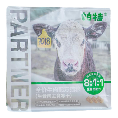 帕特爱心冻干生骨主食肉饼