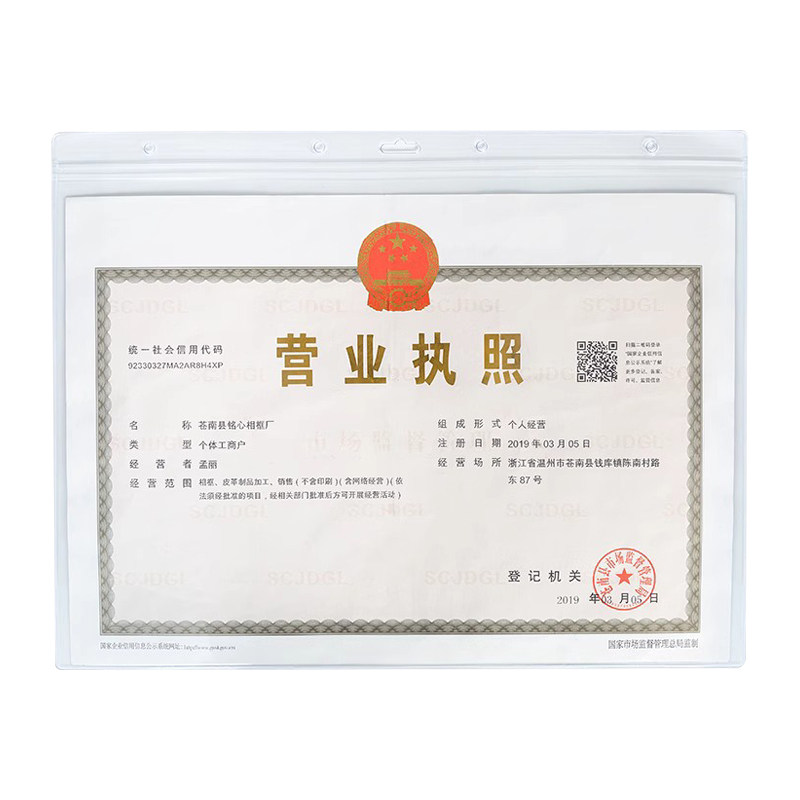 新版A3A4工商营业执照正本副本保护套五证合一PVC食品经营许可套