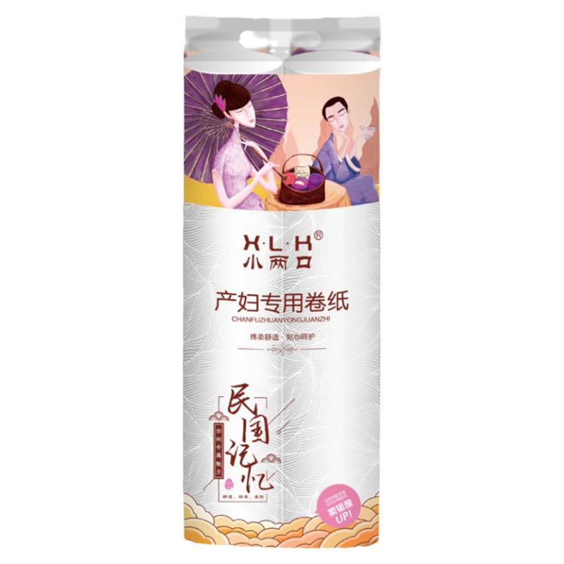产妇卫生纸孕妇月子纸加长加宽2卷刀纸一千克产后产房专用原生纸