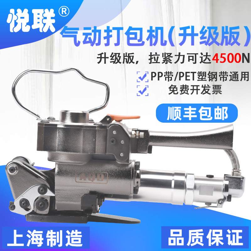 悦联AQD19/25气动打包机PET塑钢带自动热熔捆扎机手动红砖包装机图片