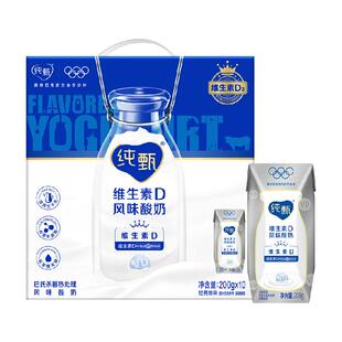 【最早日期10月产】蒙牛纯甄原味风味酸奶维生素D200g*10盒