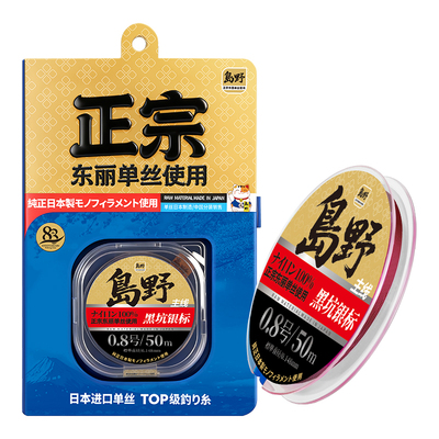 正宗东丽单丝鱼线主线