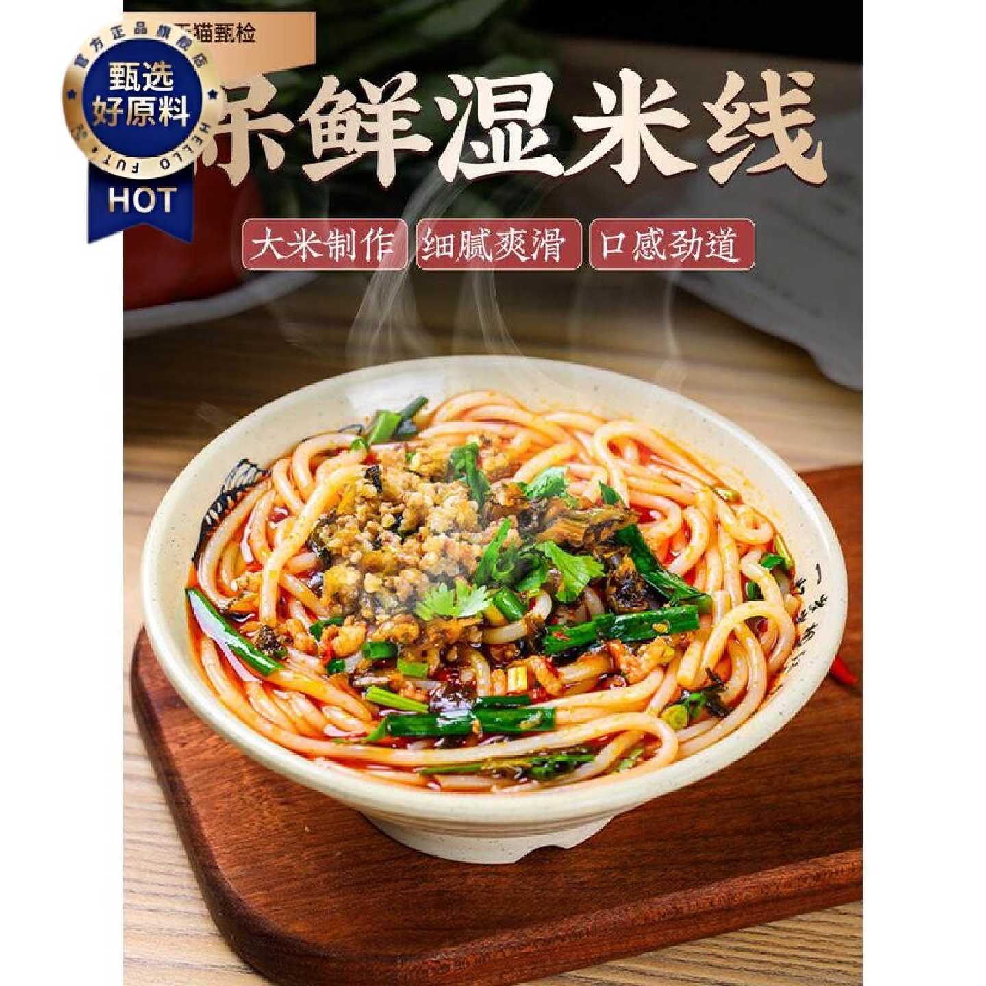 昆明本地新鲜酸浆粗米线小锅过桥干浆细米粉正宗云南特产保湿真空