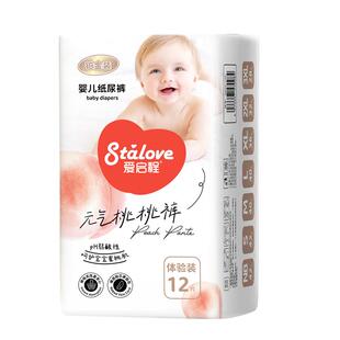 爱启程元气桃桃裤婴儿尿不湿宝宝纸尿裤试用装拉拉成长裤nb码体验