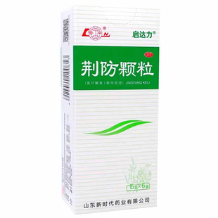 鲁南启达力 荆防颗粒 15g*6袋/盒 风寒感冒头痛身痛鼻塞清涕咳嗽