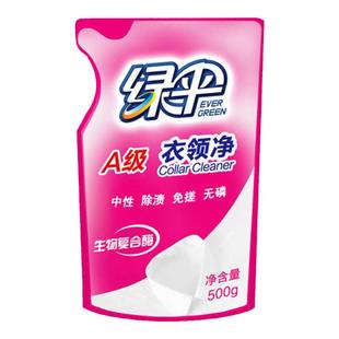 绿伞衣领净500g*2袋强力去污去油渍衣领干洗店预洗专用一喷即净