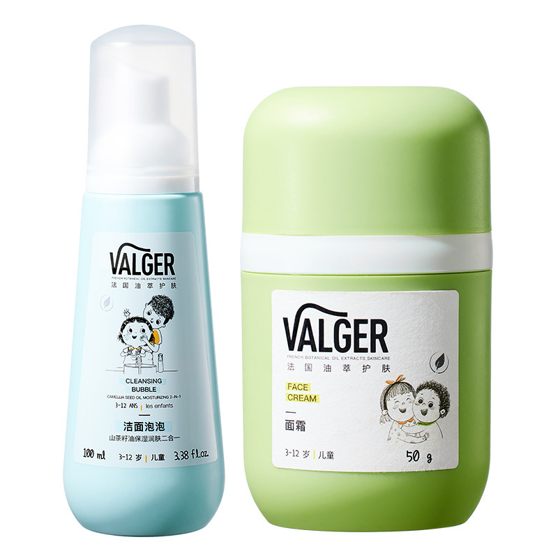 【脸部洗护】VALGER薇尔佳儿童洗面奶面霜套装宝宝面部护理专用