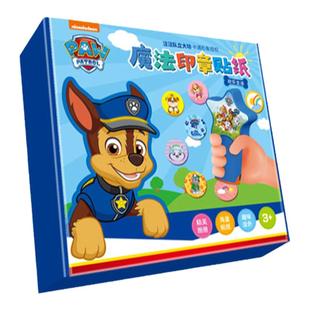 汪汪队魔法印章贴纸机儿童卡通贴画幼儿园盖章奖励趣味玩具男女孩