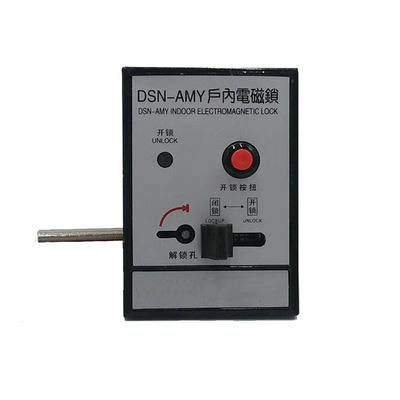 DSN-AMZ/AMY户内高压柜电磁锁
