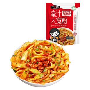 清真于小鲜流汁土豆粉大宽粉0脂肪粉饼马铃薯粉红油香辣麻辣速食