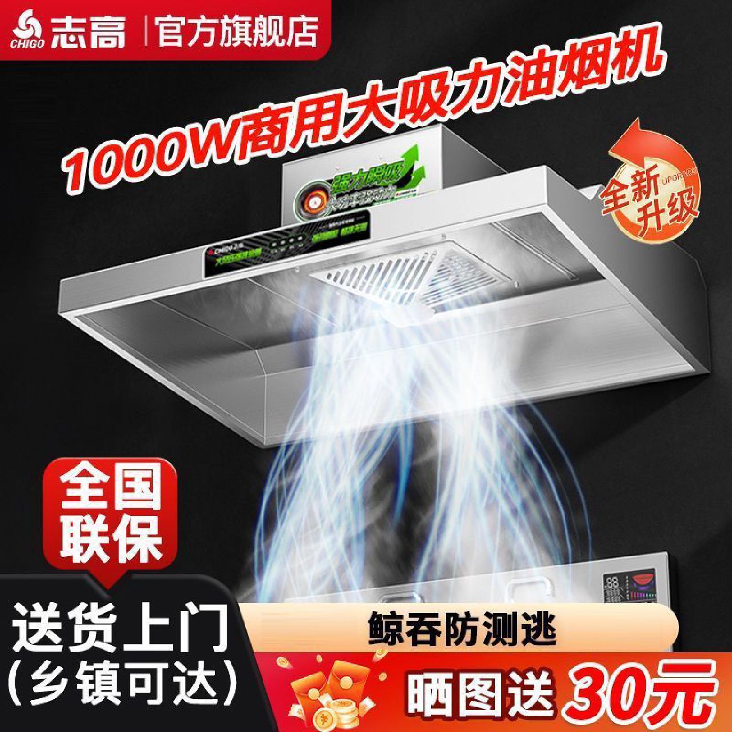 志高抽油烟机商用餐饮店饭店农村土灶大吸力直排净化器环保一体机