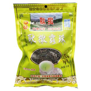 云南南岛河特级耿撒露珠茶200g袋装茶绿茶春茶