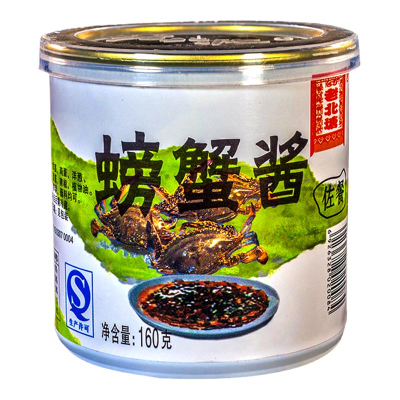 天津特产正宗老北塘虾酱 即食螃蟹酱 海鲜酱拌饭拌菜佐餐调味酱