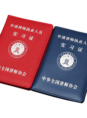 新款加大号皮质本夹律师执业证