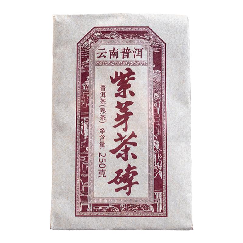 云河14年紫芽熟茶砖480克