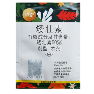 国光矮壮素水仙花卉专用壮矮素农药助壮素植物通用矮化控旺杀梢素
