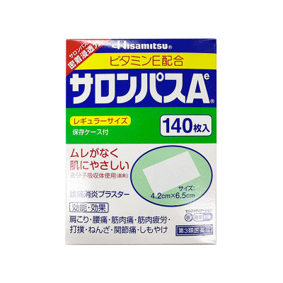 久光制药撒隆巴斯药膏贴消炎止镇肌肉痛膏药贴布140贴片日本直送