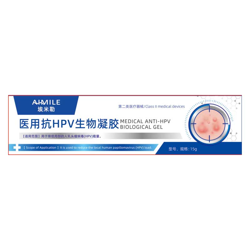 医用扁疣软膏平脖子上长小肉粒丝状疙瘩尤瘊非子去除神器凝胶药膏
