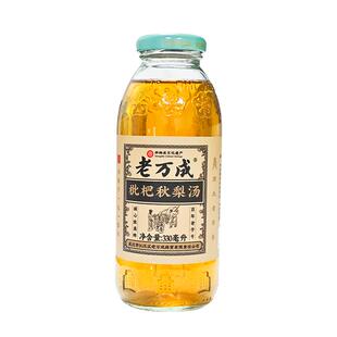 武汉老万成枇杷秋梨汤果味饮品秋冬润养饮料火锅聚会常备330ml*6