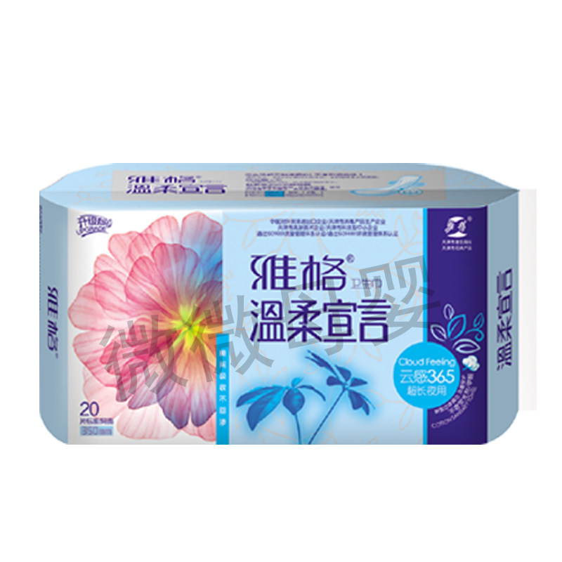 夜用365加长卫生巾网面加厚防漏