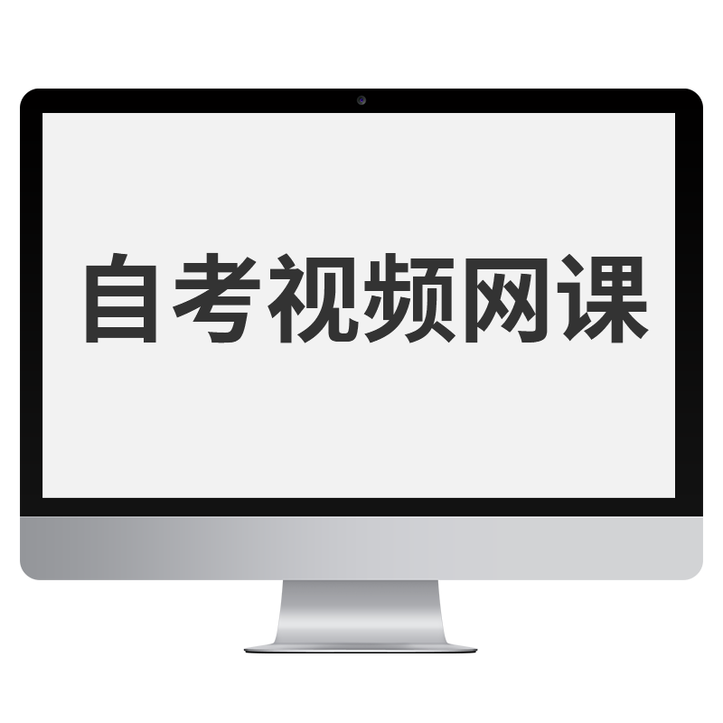 2025自考本科精讲班视频课件汉语言文学语言学概论网课题库00541