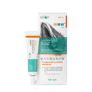 新宠之康耳螨药膏狗狗猫咪耳朵发炎真菌感染消炎药复方制霉素软膏