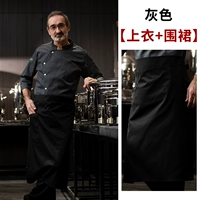 (Xs) jianxin long -sleeved grey+(lf) черная яркая линия фартук