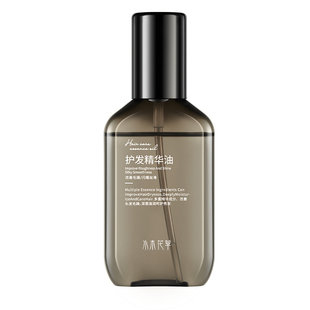 护发精油女防毛躁柔顺持久留香喷雾养头发官方旗舰店正品恢复干枯